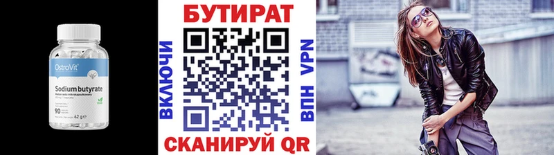 Бутират GHB  закладка  Сельцо 