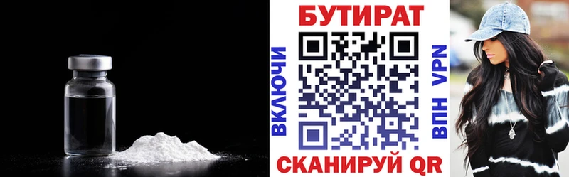 БУТИРАТ GHB Сельцо