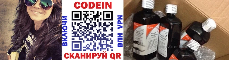 блэк спрут маркетплейс Сельцо Codein Purple Drank сколько стоит