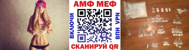 Первитин Methamphetamine  купить закладку  Сельцо 